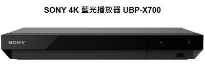 【促銷價】UBP-X700 SONY 4K 藍光播放器 雙HDMI