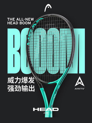 網球拍新款HEAD海德專業網球拍BOOM全碳素G360+石墨烯男女士單拍