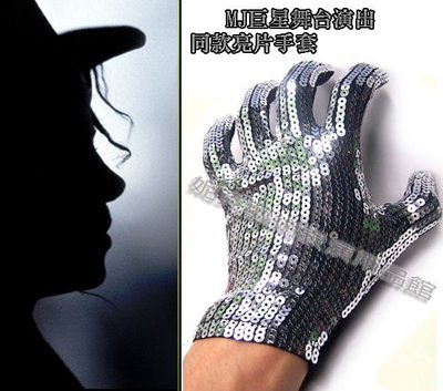 MJ邁可傑克森同款舞台演出亮片手套
