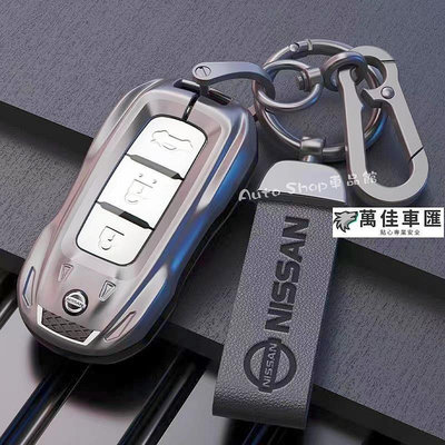 NISSAN 鑰匙套尼桑鑰匙套 日產鑰匙套 Sentra X-Trail Kicks Tida 鋅合金鑰匙殼 鑰匙包 NISSAN 日產 汽車配件 汽車改裝 汽