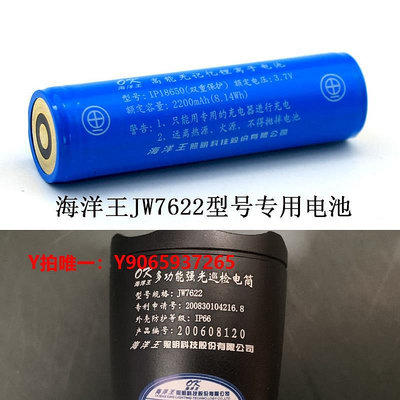 電池充電器海洋王強光防水防爆手電筒JW7622 JW7623/HZ 鋰電池18650充電器