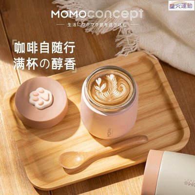 【熱賣精選】日本momo保溫杯女ins便捷小巧咖啡杯高顏值簡約小眾不銹鋼杯子