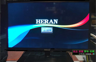 禾聯 HD-32DT2(AT) 薄型 32吋 LED 省電 HDMI 內建 HD數位電視