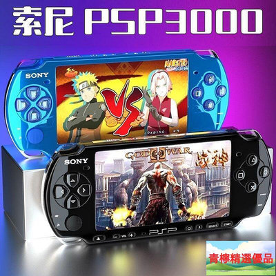 限時掌上遊戲機 電視遊戲機 遊戲機 索尼PSP3000掌機全新原裝掌上游戲機PSP戰神GBA街機復古psp2000B33