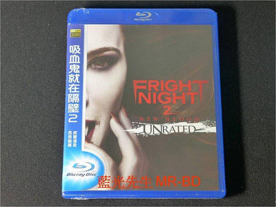[藍光BD] - 吸血鬼就在隔壁2 Fright Night 2 未刪剪版