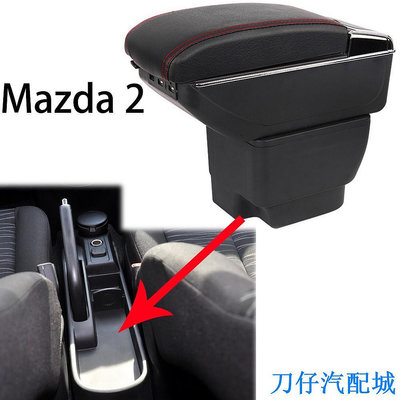 刀仔汽配城馬自達2 Mazda 2  免打孔易安裝 專用 扶手箱 中央扶手 車用扶手 單層置物空間 收纳盒 置物盒