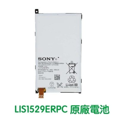 SONY Xperia Z1 mini Compact 原廠電池 D5503【贈工具+電池膠】LIS1529ERPC