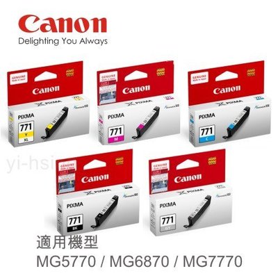 Canon CLI-771 原廠標準墨水組 (5色一組) 適用 MG5770 MG6870 MG7770 TS5070 TS6070 TS8070