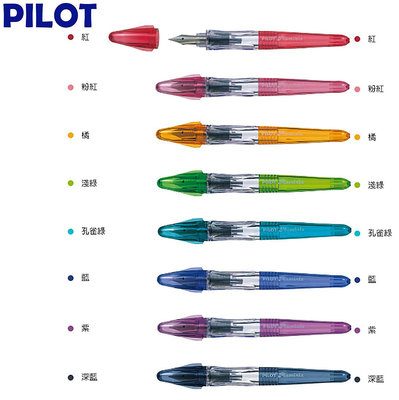 【Pen筆】日本製 PILOT百樂 Pluminix 彩虹鋼筆 B尖