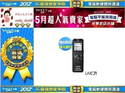【35年連鎖老店】LAXON DVR-A1000 16GB 數位智能錄音筆有發票/一年保固