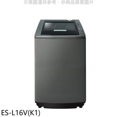 《可議價》聲寶【ES-L16V(K1)】16公斤洗衣機(含標準安裝)(7-11商品卡400元)