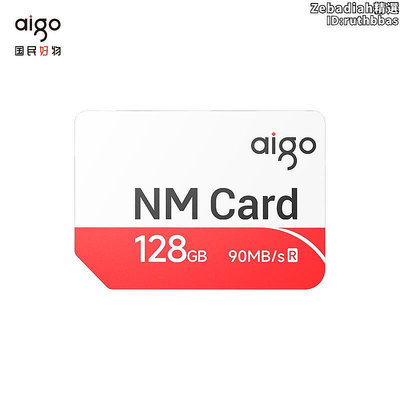 nm記憶卡128g手機專用內存擴容平板nano擴充卡官品