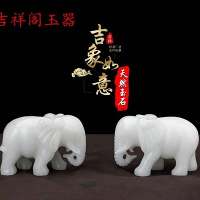 手工雕刻白玉大象擺件招財風水象一對中式創意吸水象玉石擺設禮品