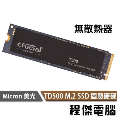 【Micron 美光】T500 500G 1T M.2 PCIe 無散熱片 M.2 SSD 固態硬碟 五年保『高雄程傑電腦』