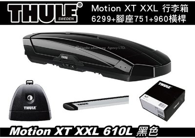 【MRK】Thule Motion XT XXL 610L 車頂箱 6299+腳座751/753+橫桿960 6299B