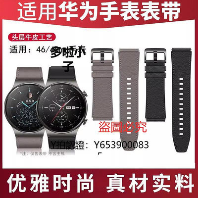 錶帶 適用于華為watch3 GT2pro ECG版Buds gt3 pro保時捷版手錶錶帶原裝星云真皮氟橡膠防水運動錶帶腕帶