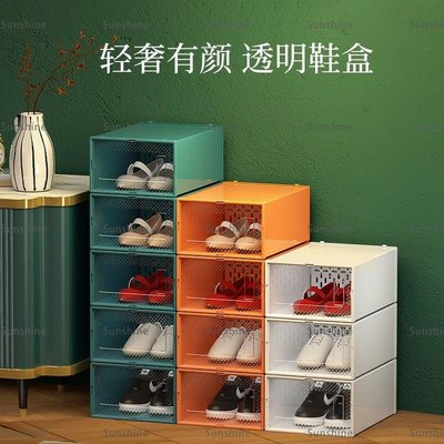 [sunlingt]收納盒防塵防潮收納家用簡易寢室鞋架彩色加厚透明鞋盒鞋柜塑料