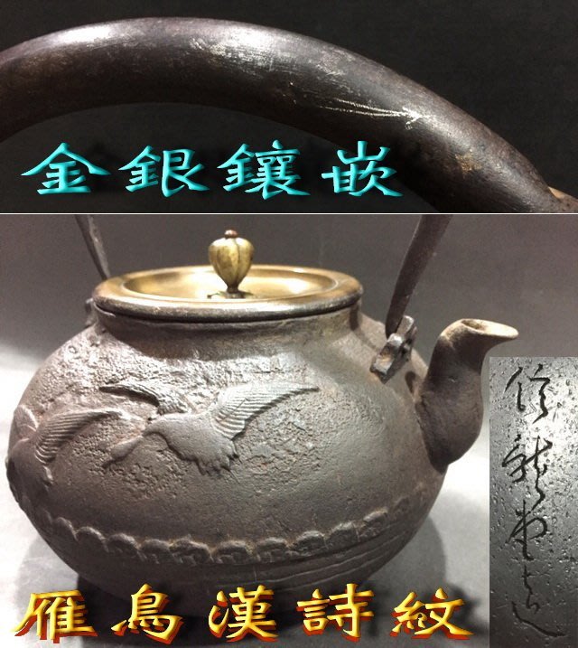 HSY様専用 煎茶道具 龍文堂造 古錫 四君子文 茶壷茶心壷 V R4097-