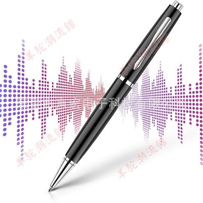 【快速出貨】新款筆形錄音筆高清遠距降噪錄聲控錄音會議上課記錄筆