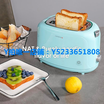 早餐機 北歐歐慕烤面包機土司多士爐面包片家用早餐小型小電器全自動加熱