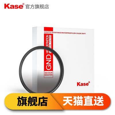 易匯空間 Kase卡色漸變鏡 82mm GND0.91.2 騰龍 24-70 F2.8 16-35 AGC玻璃SY604