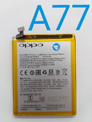 台中維修 歐珀 OPPO A77 5.5吋 CPH1715 電池 DIY價格不含換