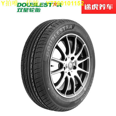 汽車輪胎雙星輪胎 DH06 225/60R17 99H適配別克GL8廣汽GS5吉利GX7現代ix35 現貨