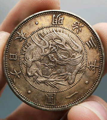 y日本1870年明治三年一圓旭日龍洋大銀幣  ，帶一點淡彩，深