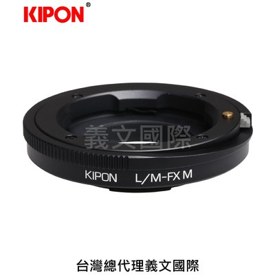 Kipon轉接環專賣店:L/M-FX  M/with helicoid(Fuji X,富士,Leica M,微距,X-Pro3,X-T2)