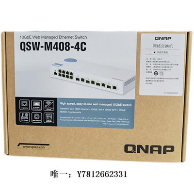 電腦零件QNAP威聯通QSW-M408-4C萬兆交換機網管型8個千兆+8個萬兆光電復合筆電配件