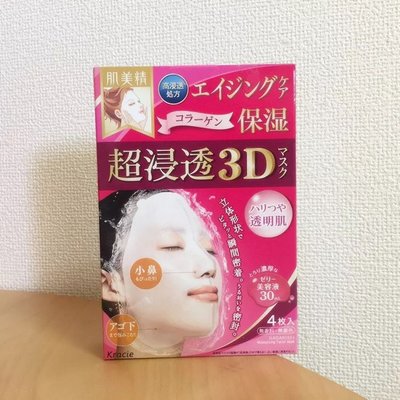 『 貓頭鷹 日本雜貨舖 』日本肌美精 高滲透3D面膜