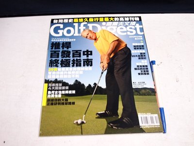 【懶得出門二手書】《GolfDigest 高爾夫文摘255》推桿百發百中終極指南,高爾夫球渡假村│八成新(B26A11)