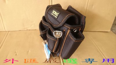 "外匯嚴選'' 台灣製造 SONA 專業用黑色 8格小腰包 水電袋 工具袋 工作包 鉗套 工具包