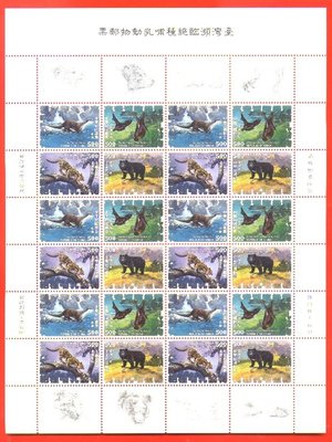(619S)特313台灣瀕臨絕種哺乳動物81年6套型版張，私人收藏全新品相(郵票號碼與圖示不同)，低價直購恕不再議價