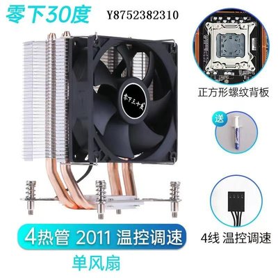 X79/X99主板專用  4/6銅管 CPU散熱器  2011 單路 雙路 CPU散熱器-雙喜生活館