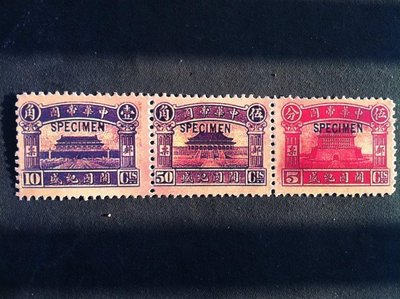 中華帝國開國紀盛郵票 3枚一套 學習