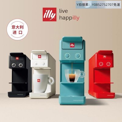 悠然寧心自動咖啡機【自營】Illy意利進口全自動家用意式濃縮膠囊咖啡機Y3.3膠囊機~可開發票