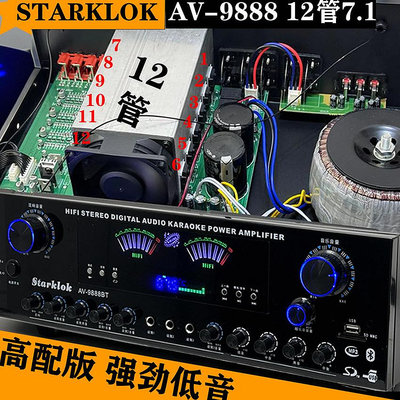 【現貨】sunbuck/山宇998bt 1000w四通道家用K歌功放機帶光纖同軸音響