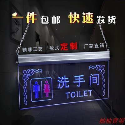 亞克力男女廁所發光LED燈WC導向指示牌衛生間洗手間懸掛牌定制家用雜貨