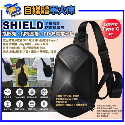 台南PQSSHIELD 攝影機相機直播 PD充電電池包 斜背包 行動電源供電包 全境機能防盜斜肩包