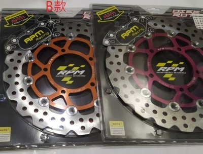 台灣公司貨 RPM 浮動碟 前碟盤 260 一代 二代 3代 三代 4代 四代 勁戰 5代 五代勁戰 BWSX BWSR