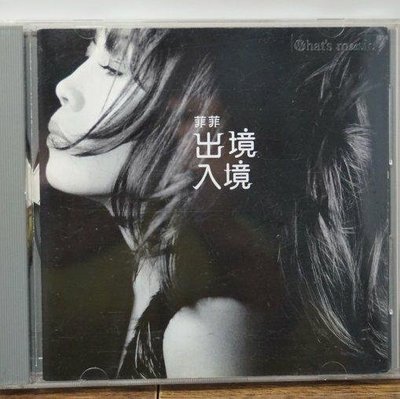 流行音樂/出境入境/歐陽菲菲/二手CD