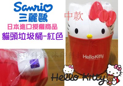 [沐印國際] 附發票 日本進口 hello kitty 垃圾桶  凱蒂貓 可愛塑料 桌面收納桶 小垃圾桶 雜物桶
