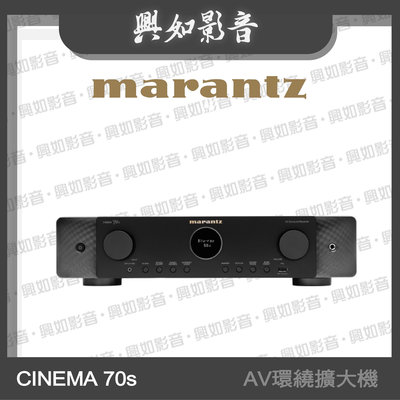 【興如】Marantz cinema 70s AV環繞擴大機 (薄型 AV 環繞擴大機) 另售 Cinema 60
