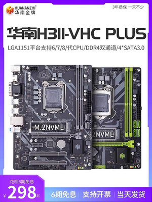 華南金牌H311-VHC PLUS游戲主板英特爾i5 9400FCPU主板套裝I39100