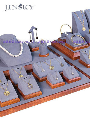高檔木紋戒指項鏈展示架柜台珠寶展示道具套裝黃金玉器瑪瑙首飾盤-沐陽家居