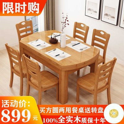 全實木餐桌椅組合可伸縮折疊桌圓形飯桌圓桌子10人小戶型家用餐桌