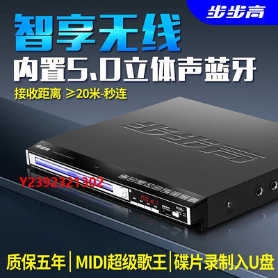 DVD播放機步步高DVD播放機VCD EVD 5.1聲道1080高清藍光萬首歌王播放器