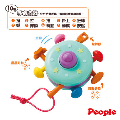 娃娃國【日本 People】 TOMORROW系列-彩色飛碟＊10種手指遊戲.滿足孩子自然的智能發展需求