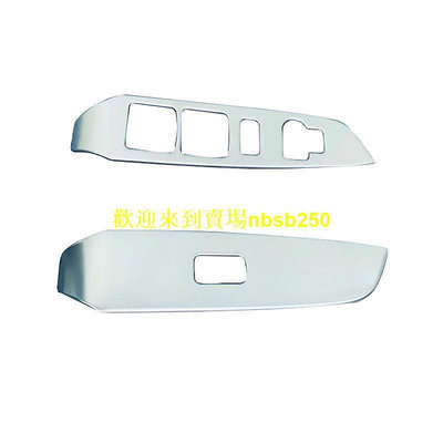 52）適用於2021款鈴木Solio玻璃開關面板 內扶手開關面板扶手面板亮貼